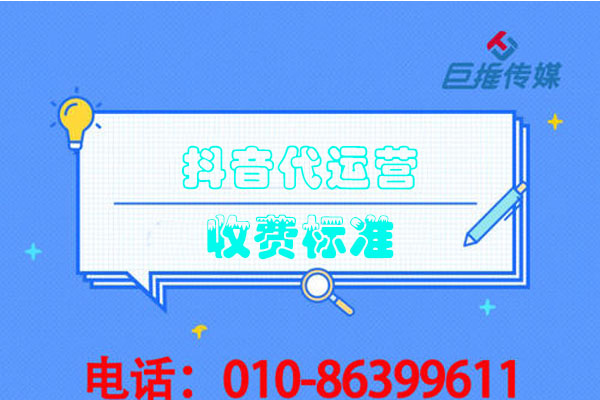 银行行业短视频代运营公司_巨推传媒